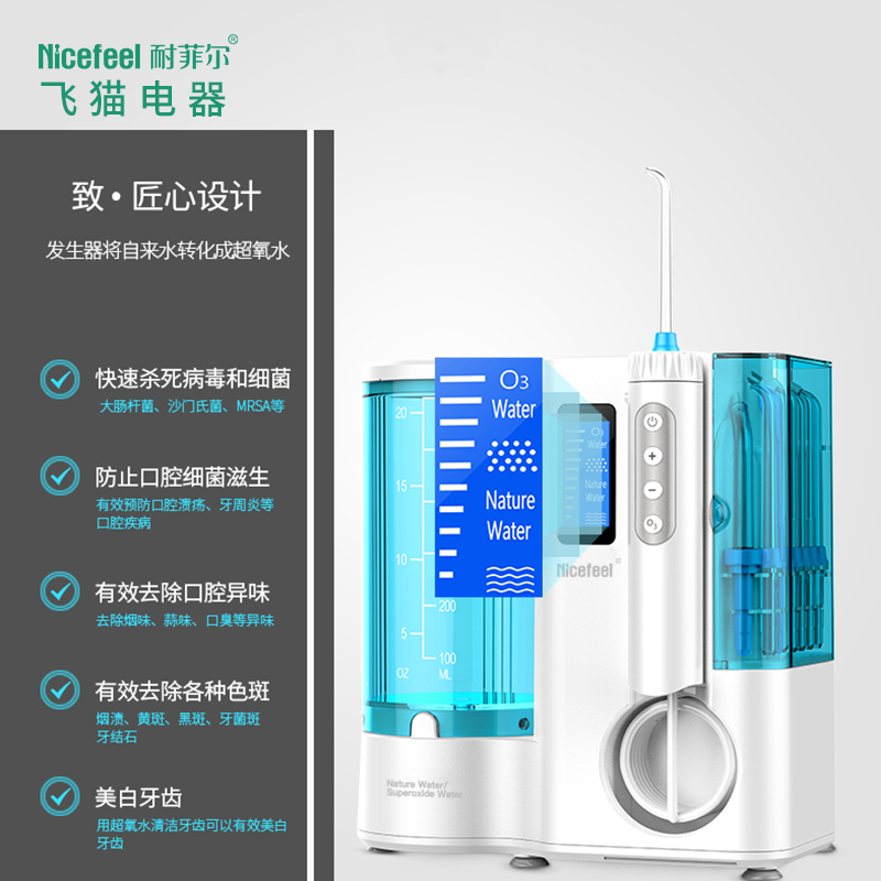 从工厂到口腔 飞猫电器冲牙器如何重塑日常护理之道
