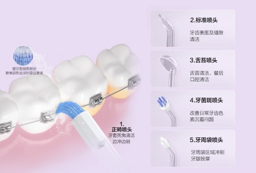 华为智选力博得智能冲牙器首销 开启智能口腔护理新纪元