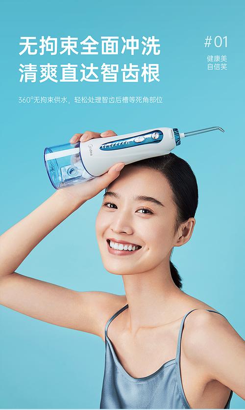 美的 小蓝鲸冲牙器 60天长续航，360°无死角洁净新体验