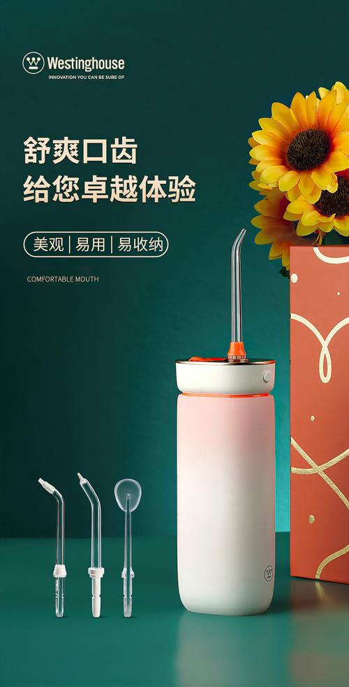 西屋便携冲牙器（丹霞橙）产品说明